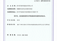 焓差實驗室合格證書